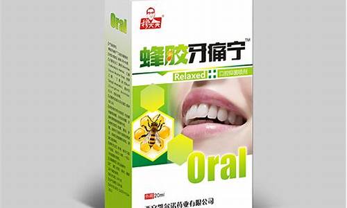 蜂胶口腔抑菌液的成分-蜂胶口腔抑菌喷剂有用吗