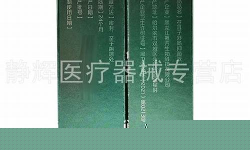 舒畅抑菌液的成分-舒畅抑菌护理液说明书
