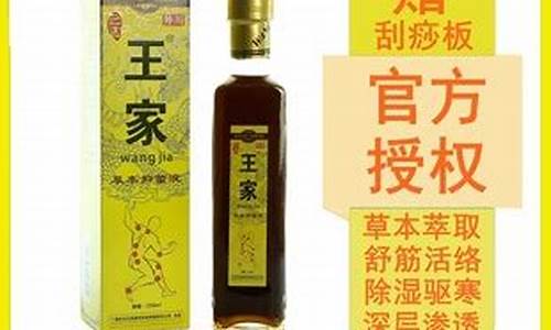 活络草本抑菌液功效-活络草本抑菌液