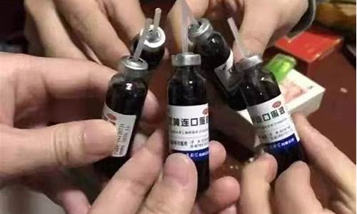 黄连抑菌液真的假的-黄连抑菌液使用方法
