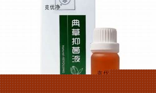 草本皮肤抑菌液多少钱一瓶-草本皮肤中草药抑菌液