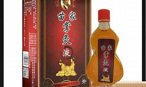 苗家掌灸液厂家直销有哪些推荐排行榜-苗家掌中灸