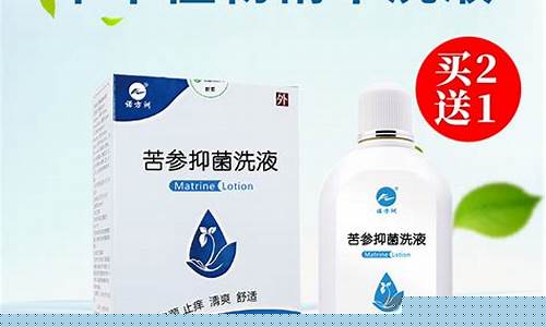 苦参抑菌液怎么使用方法-苦参抑菌液怎么使用方法图解