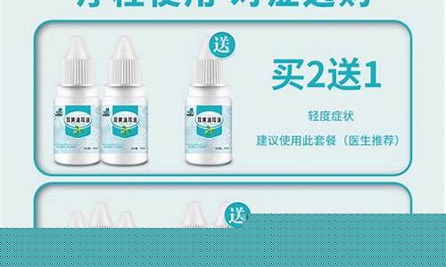 耳速康抑菌液的功效-耳速康抑菌液的功效与作用