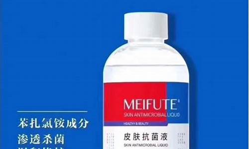 皮肤抑菌液的成分是什么-皮肤抑菌液的成分是什么意思