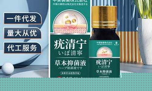 中疣清宁草本抑菌液副作用是什么-清疣王中药根治吗