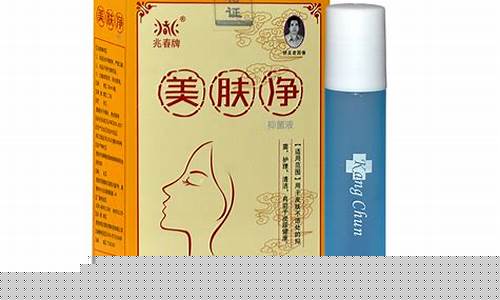美肤净抑菌液功效说明书下载-美肤净抑菌液功效说明书