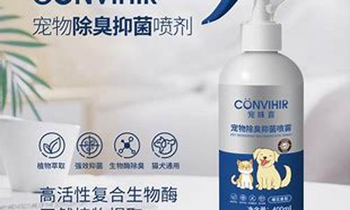 宠物净味喷雾对宠物有害吗-宠物基础功效净味抑菌液