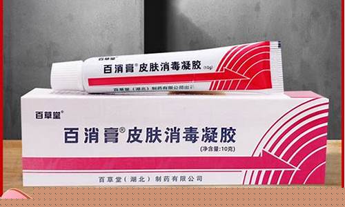 百白消皮肤抑菌液的功效-百白消皮肤抑菌液的功效是什么