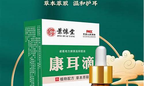 草本滴耳抑菌液-云南本草滴耳液说明书