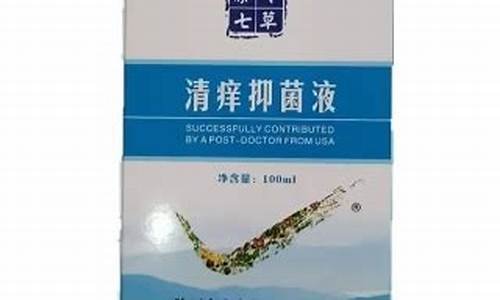 清痒抑菌液功效与作用-清痒抑菌液功效与作用图片