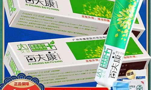 百夫康苦参皮肤抑菌液-苦参抑菌膏说明书
