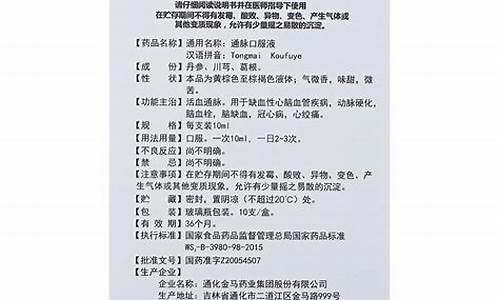 血管通抑菌液功效作用-血管通软胶囊