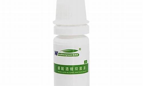 硼酸酒精抑菌液用法-硼酸酒精抑菌液主要成分