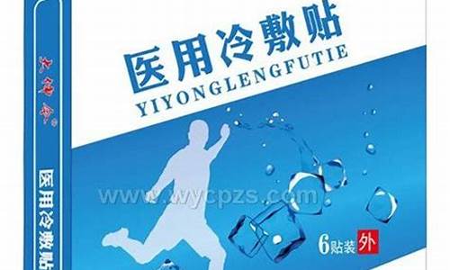 鼻腔冷敷型医用冷敷敷料有哪些牌子-鼻腔冷敷型医用冷敷敷料有哪些牌子的