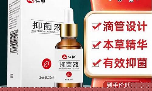 仁和草本抑菌液灰指甲-仁和药业灰指甲专用液怎么样