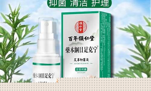 清道夫草本抑菌液抹脚上疼怎么办-清道夫外用药水