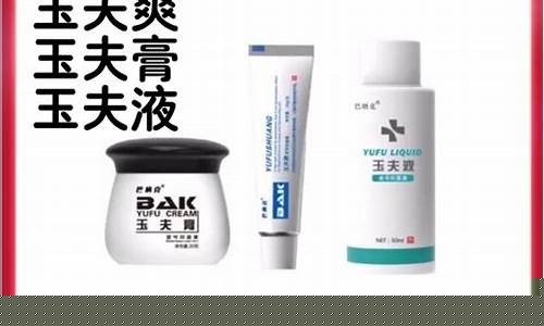 愈肤灵用途与功效-愈肤抑菌液的功效和作用