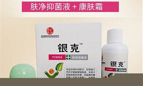 银屑抑菌乳膏-银屑抑菌液起什么功效