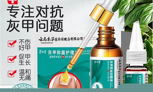 灰指甲草本抑菌液有效果吗-灰指甲专用抑菌液