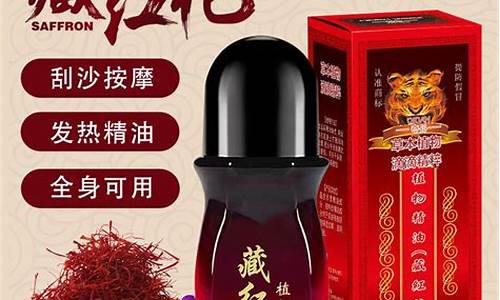 藏研活络油的说明书-藏研活络油抑菌液的功效