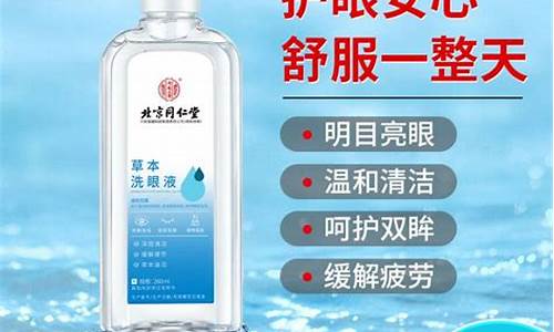 同仁堂草本含漱抑菌液怎么用-同仁堂草本含漱抑菌液