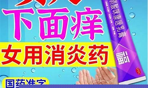 恩威草本抑菌洗液-外阴痒用恩威草本抑菌液
