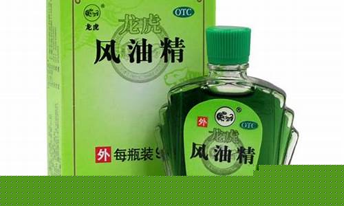 风油精抑菌液作用和功效-风油精抑菌液作用和功效