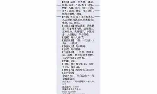 圣通抑菌液功效与作用及禁忌-圣通抑菌液功效与作用