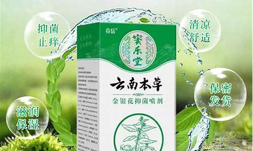 黄芩抑菌液的使用方法-云南旅游本草黄芩抑菌液