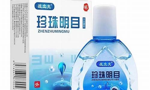 黄斑眼草本抑菌液有用吗多少钱-治疗眼黄斑病的药都有哪些