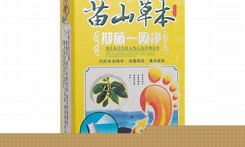 一喷净的功效和作用-一喷净抑菌液的功效