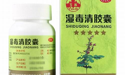 湿毒清抑菌液功效和作用-湿毒清使用说明书