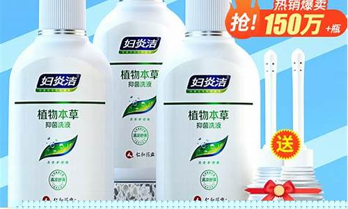 妇炎洁草本抑菌洗液-妇炎洁草本抑菌液如何使用