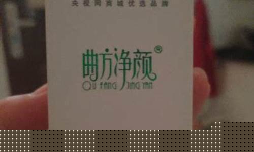 曲方净颜皮肤抑菌液用途-曲方净颜抑菌液成分表