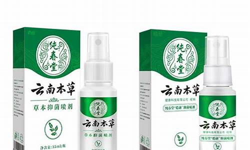 草本抑菌液怎么样-草本舒缓抑菌液