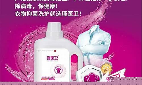 瑾衣卫抑菌液有什么功效-瑾医卫抑菌液