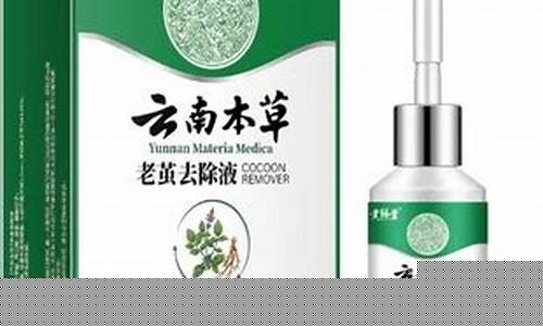 云南本草抑菌液使用方法-云南本草抑菌液治疣