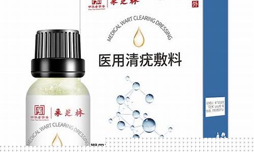 净疣抑菌膏在哪里能买到-疣净抑菌液的功效