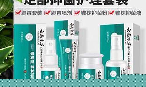 脚康抑菌乳膏-康脚医草本抑菌液能治脚气吗