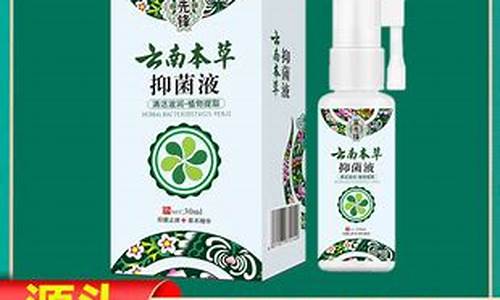 逗先锋本草抑菌液有用吗?-逗先锋本草抑菌液