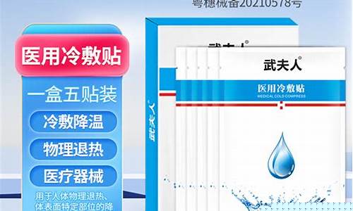 医用冷敷敷料的副作用-医用冷敷敷料用多久可以修复皮肤吗为什么