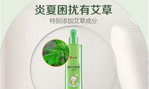 仁和草本抑菌液效果怎么样呀啊多少钱-仁和草本抑菌液的作用与功效