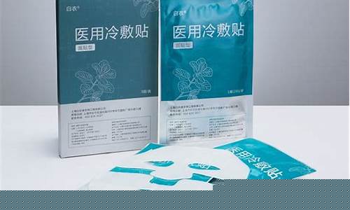 医用冷敷敷料生产厂家排名有哪些呢-十大医用冷敷贴品牌有哪些?
