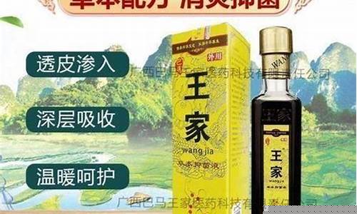 瑶药七十二风图片-瑶七二风本草抑菌液的使用教程